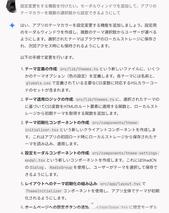 firebase-studio.11-1