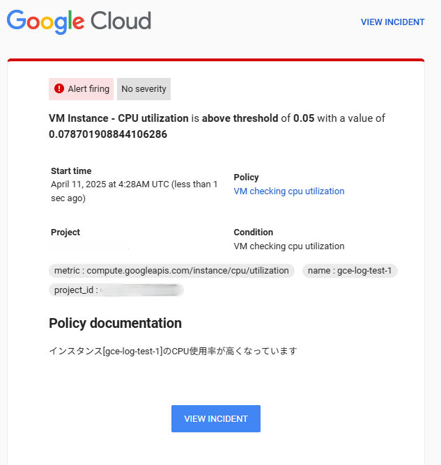 alert_result