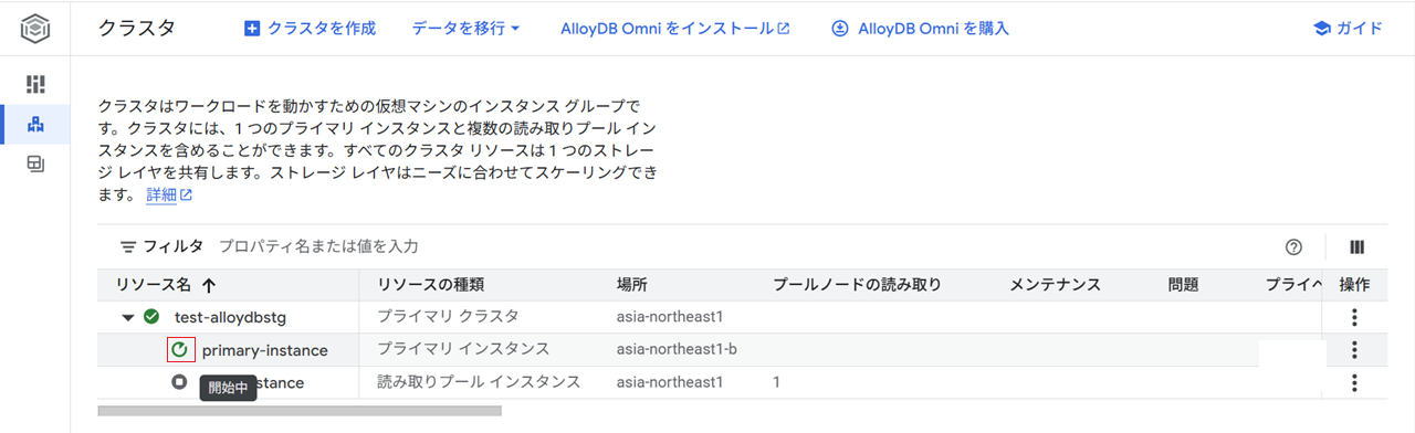alloydb_scheduler5