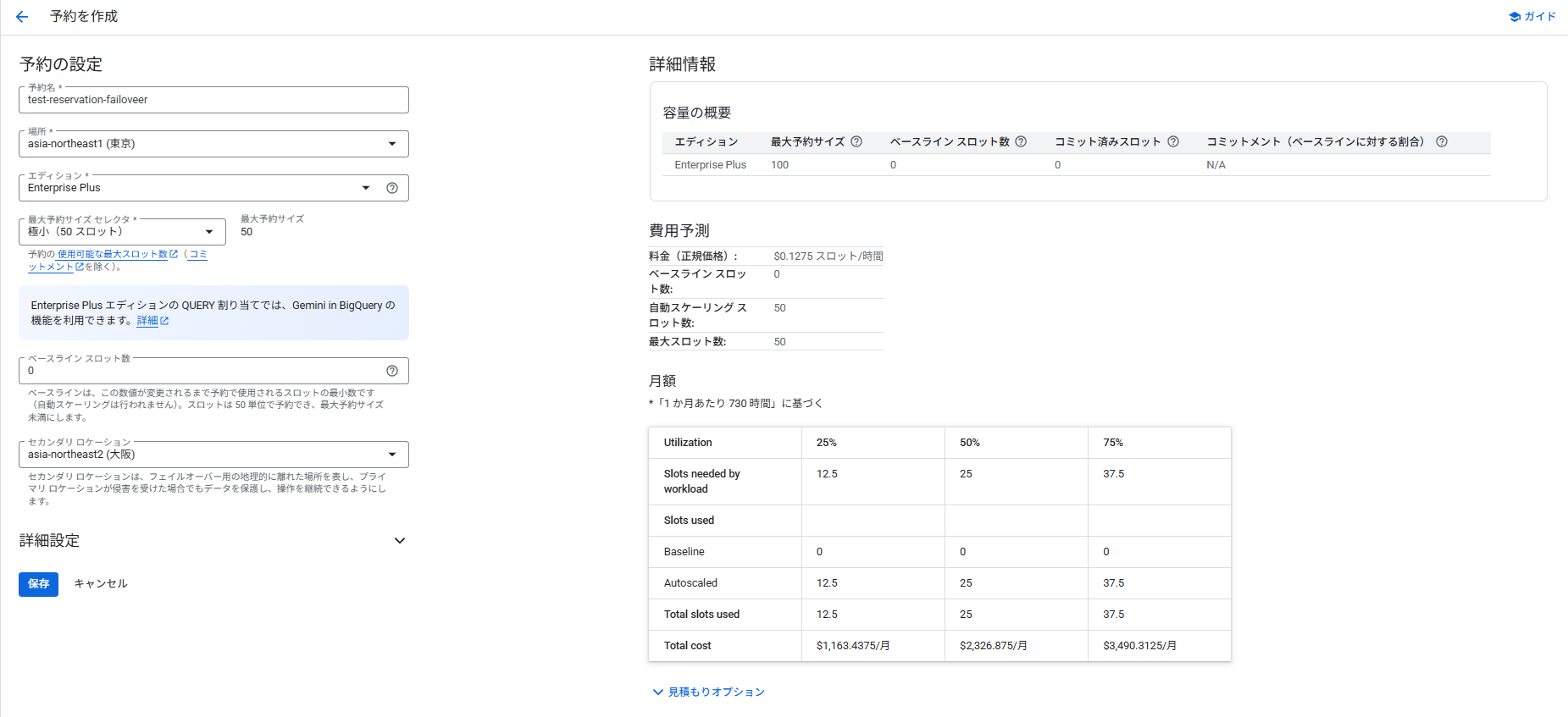 1-0-failover-reservation