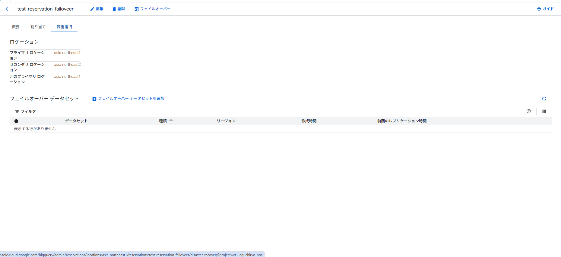 2-0-reservation-ds-assign