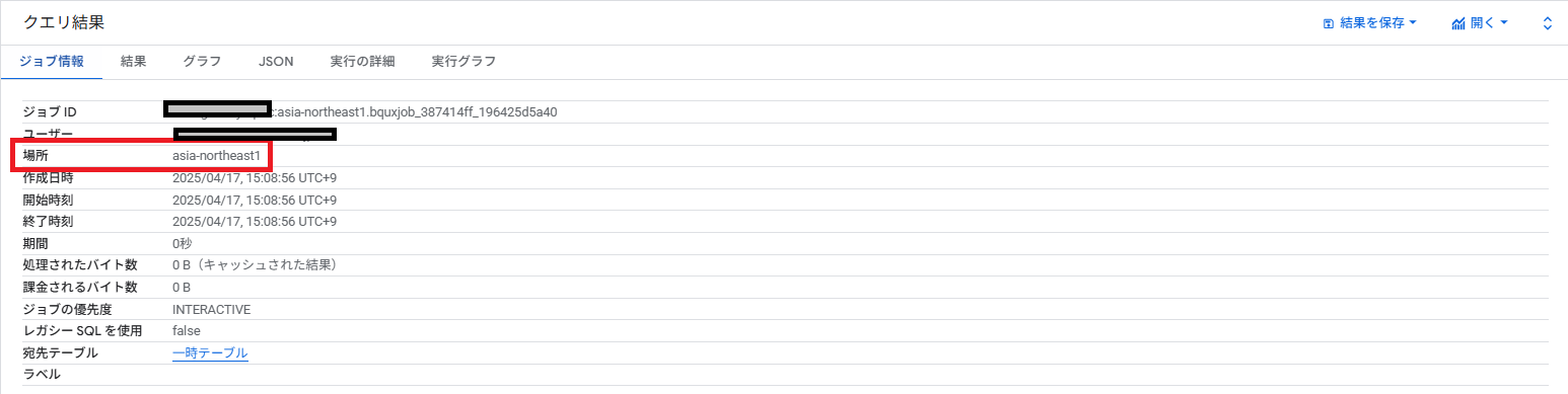 3-0.default-query-asia-northeast1-info