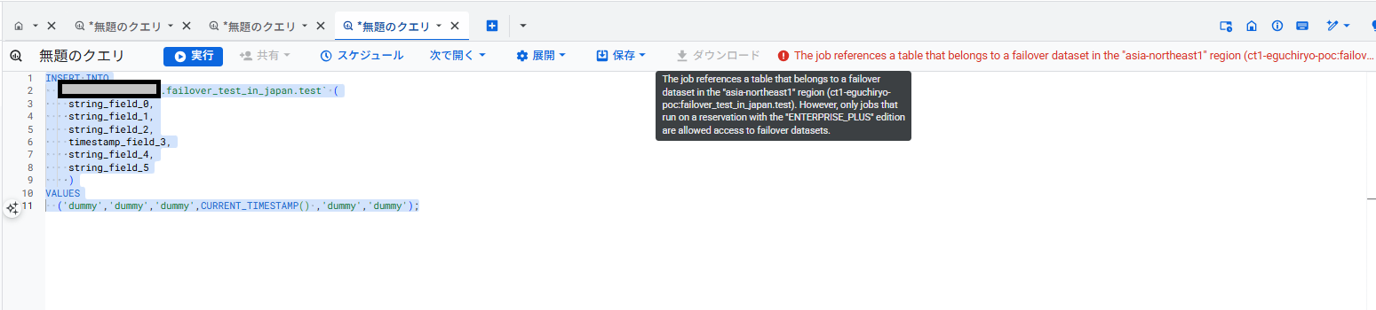 0-query-error-1