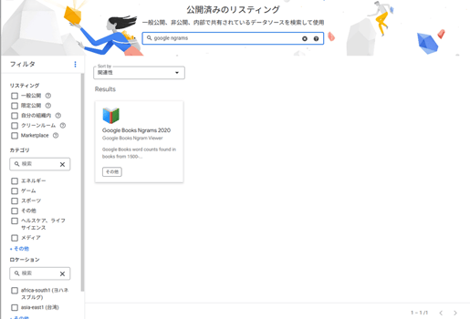bq-insight_0_analytics-hub