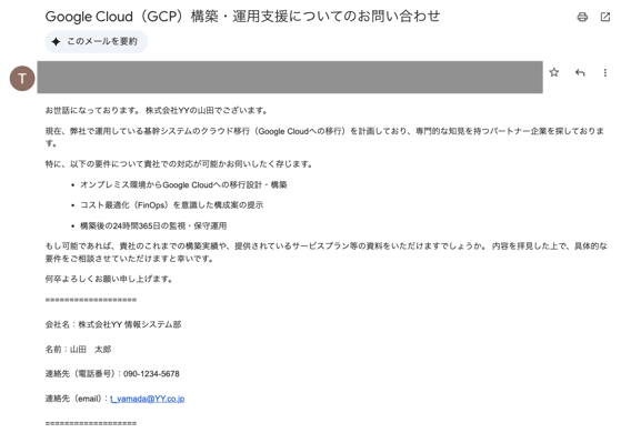 email-summary-google-chat-notification-image10