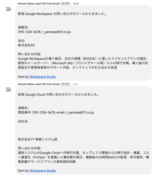 email-summary-google-chat-notification-image11