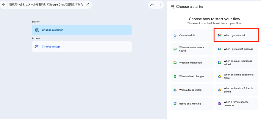 email-summary-google-chat-notification-image2
