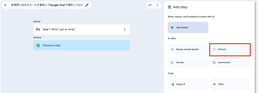 email-summary-google-chat-notification-image4