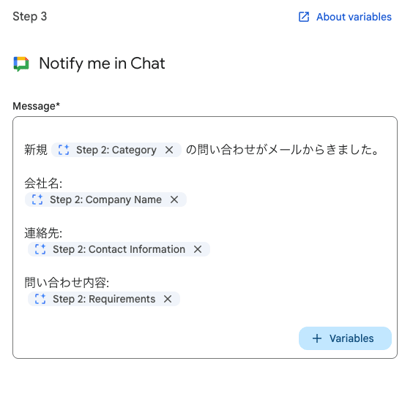 email-summary-google-chat-notification-image7