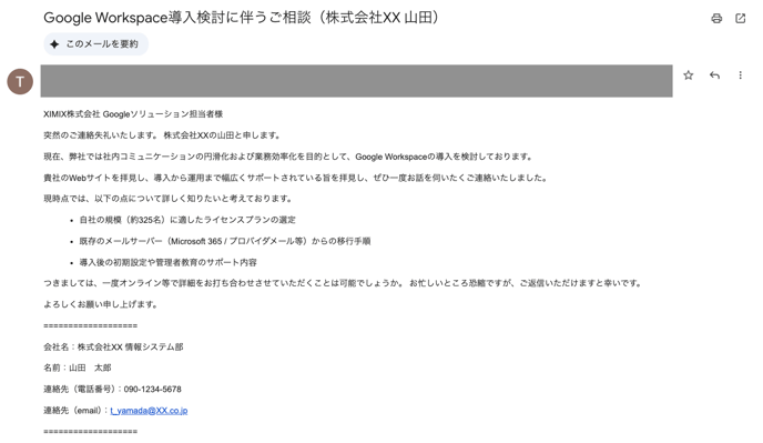 email-summary-google-chat-notification-image9