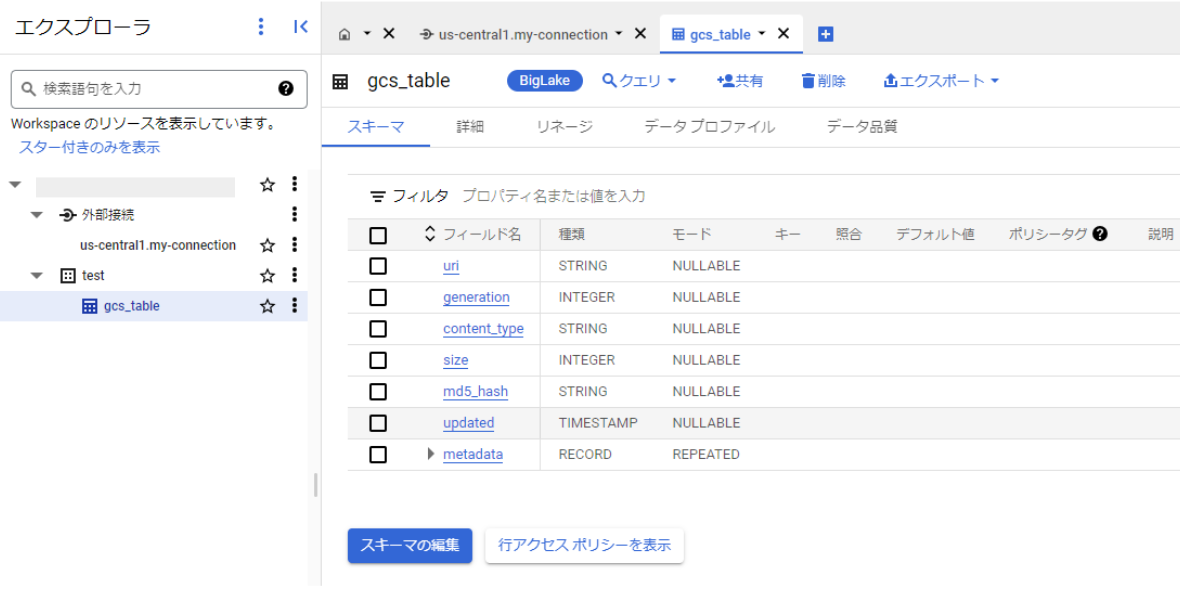 Cloud Storageの署名付きURLを使用して、Lookerダッシュボードに Cloud Storageの署名付きURLを使用して、Lookerダッシュボードに