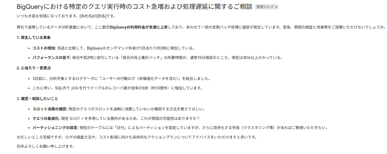 サンプルメール1