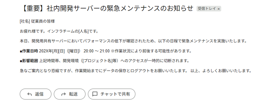 サンプルメール2