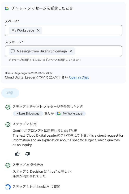 スクリーンショット 2026-05-28 18.50.20