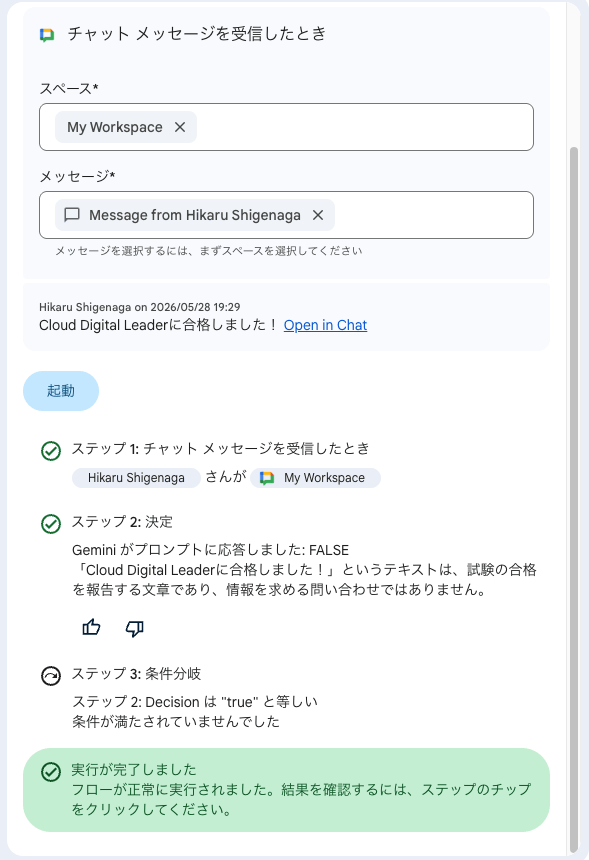 スクリーンショット 2026-05-28 19.30.48