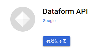 Dataform API
