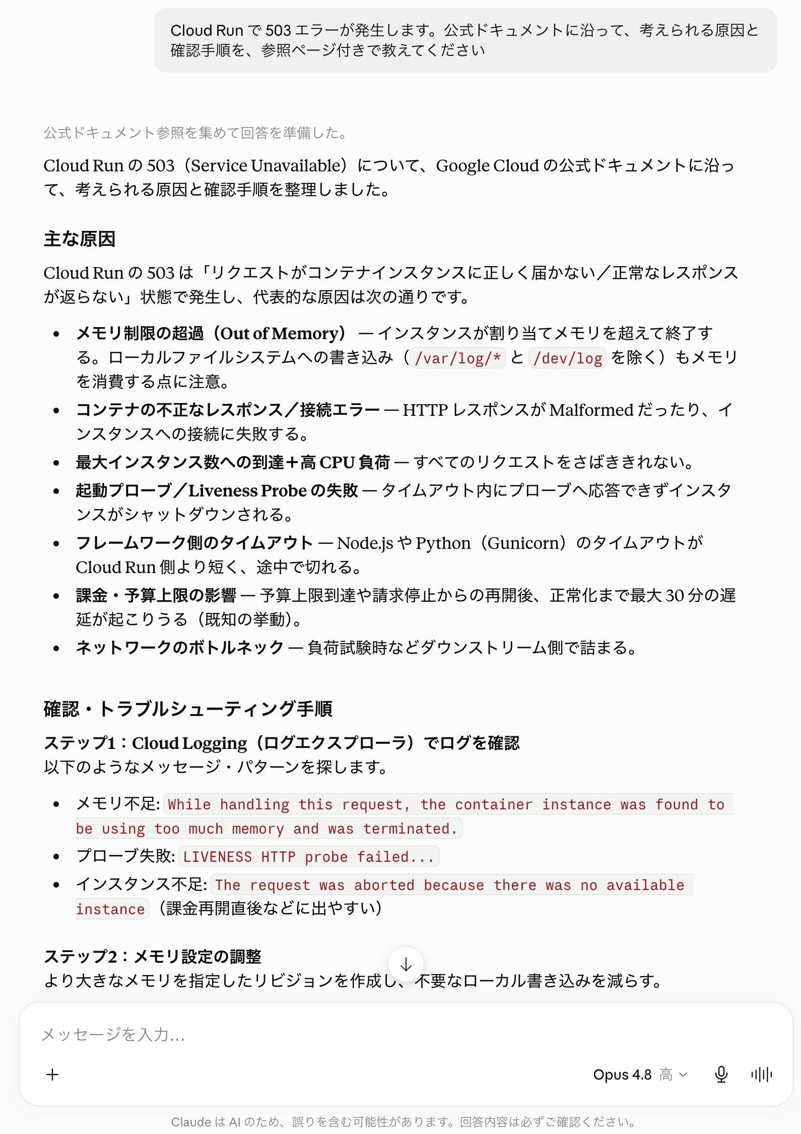 スクリーンショット 2026-08-05 11.56.19