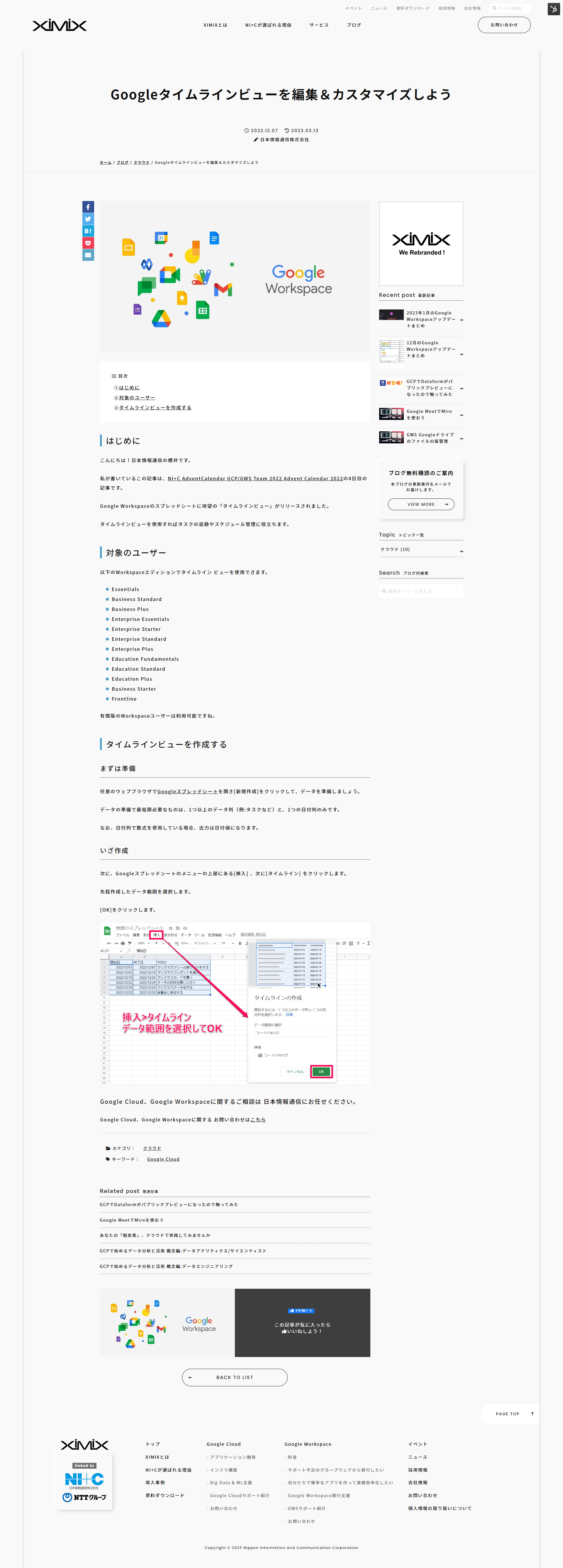 ブログ購読のお申込み