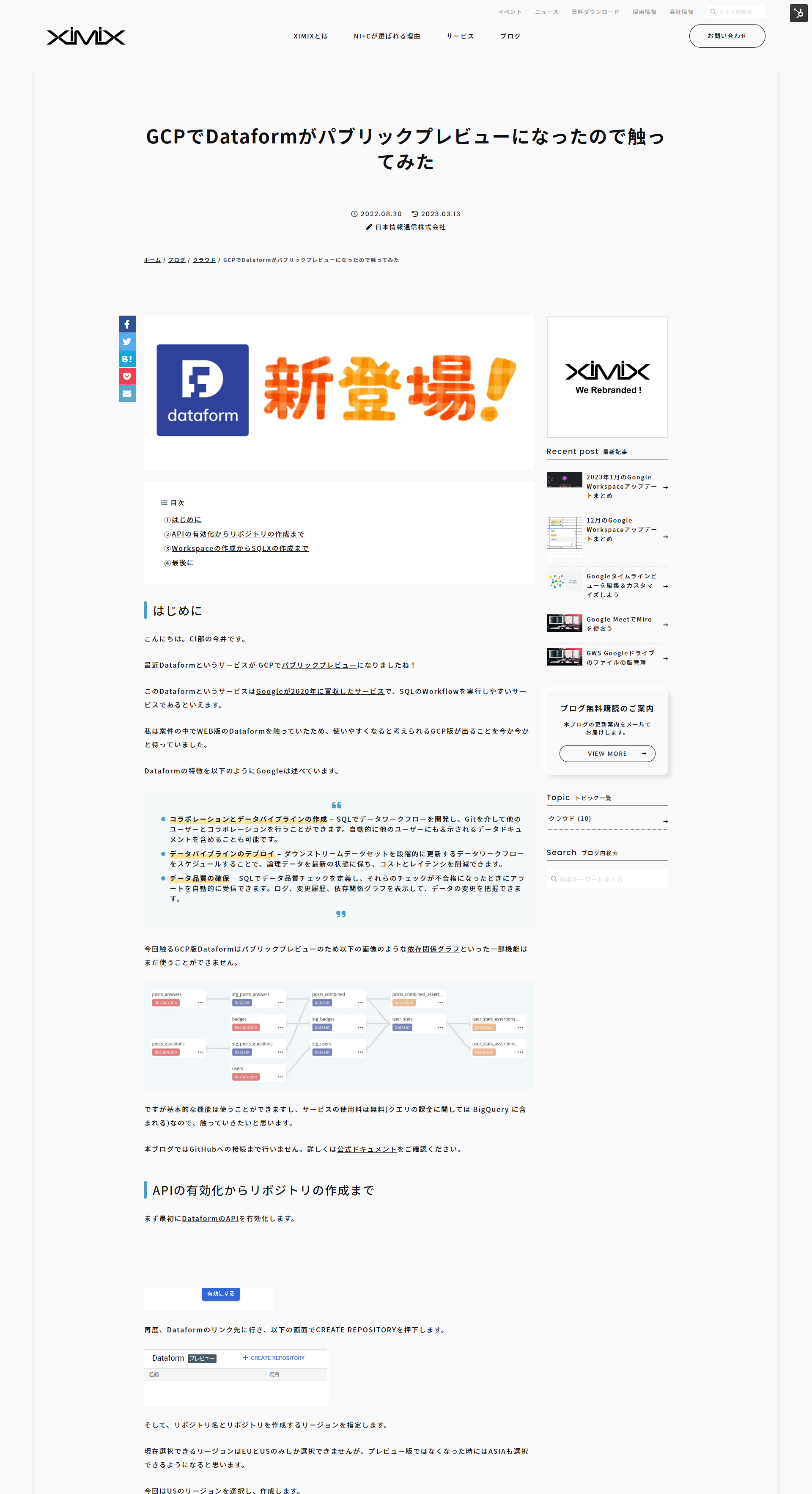 ブログ購読のお申込み