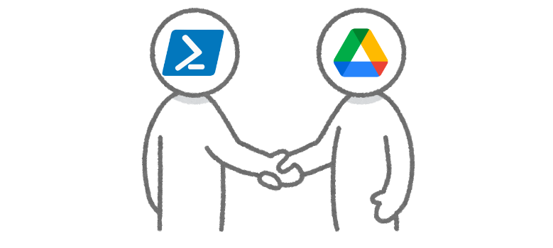 PowerShellとGoogle Drive APIを使ってローカルファイルをGoogle Driveにアップロードしてみた