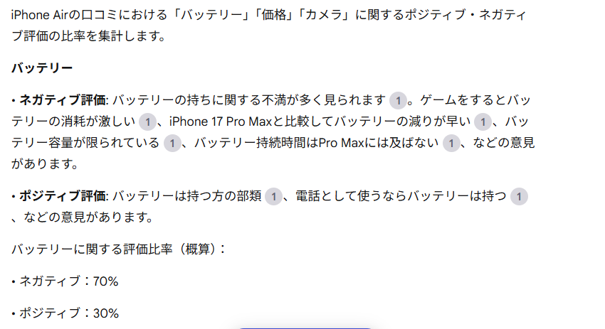 Gemini×NotebookLMで業務レポートが完成？｜丸ごとAI業務レポートの作り方【前編】