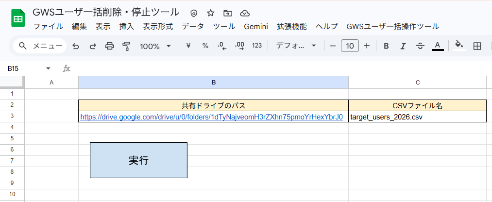 Google Workspaceの年度末更新作業を劇的に効率化！GASで作る一括処理ツールの勘所